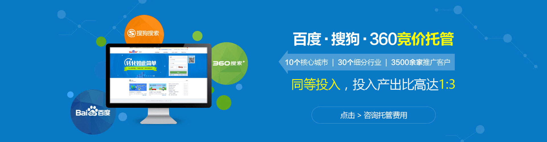 鼎城百度竞价排名