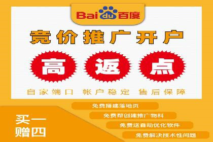 信息流开户返点揭秘：实战案例解析